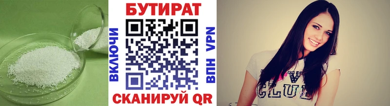 БУТИРАТ буратино Вольск
