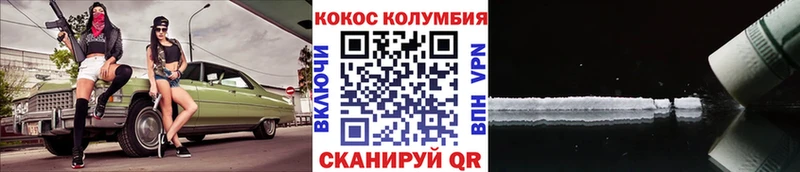 Купить  Вольск  КОКАИН 98% 