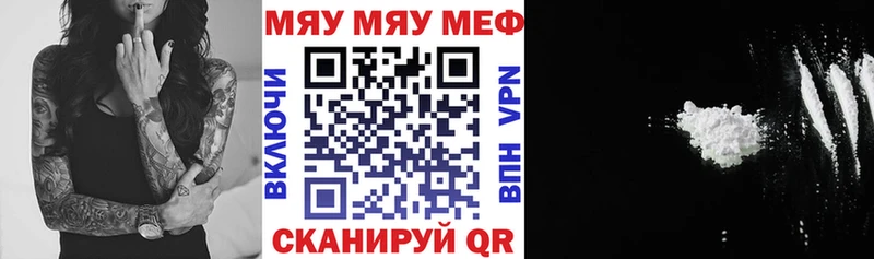 Мефедрон mephedrone Купить где Вольск