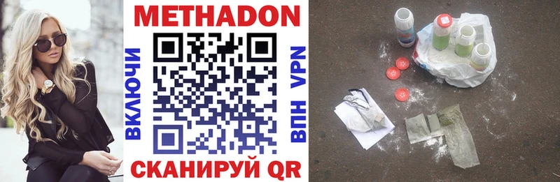 Купить где  Вольск  МЕТАДОН VHQ 