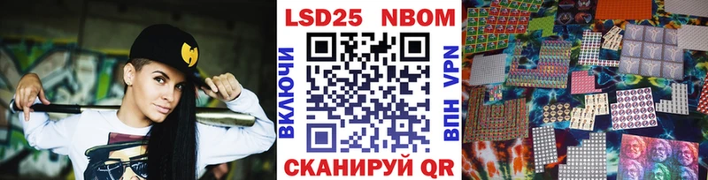 Купить  Вольск  Марки NBOMe 1,8мг 